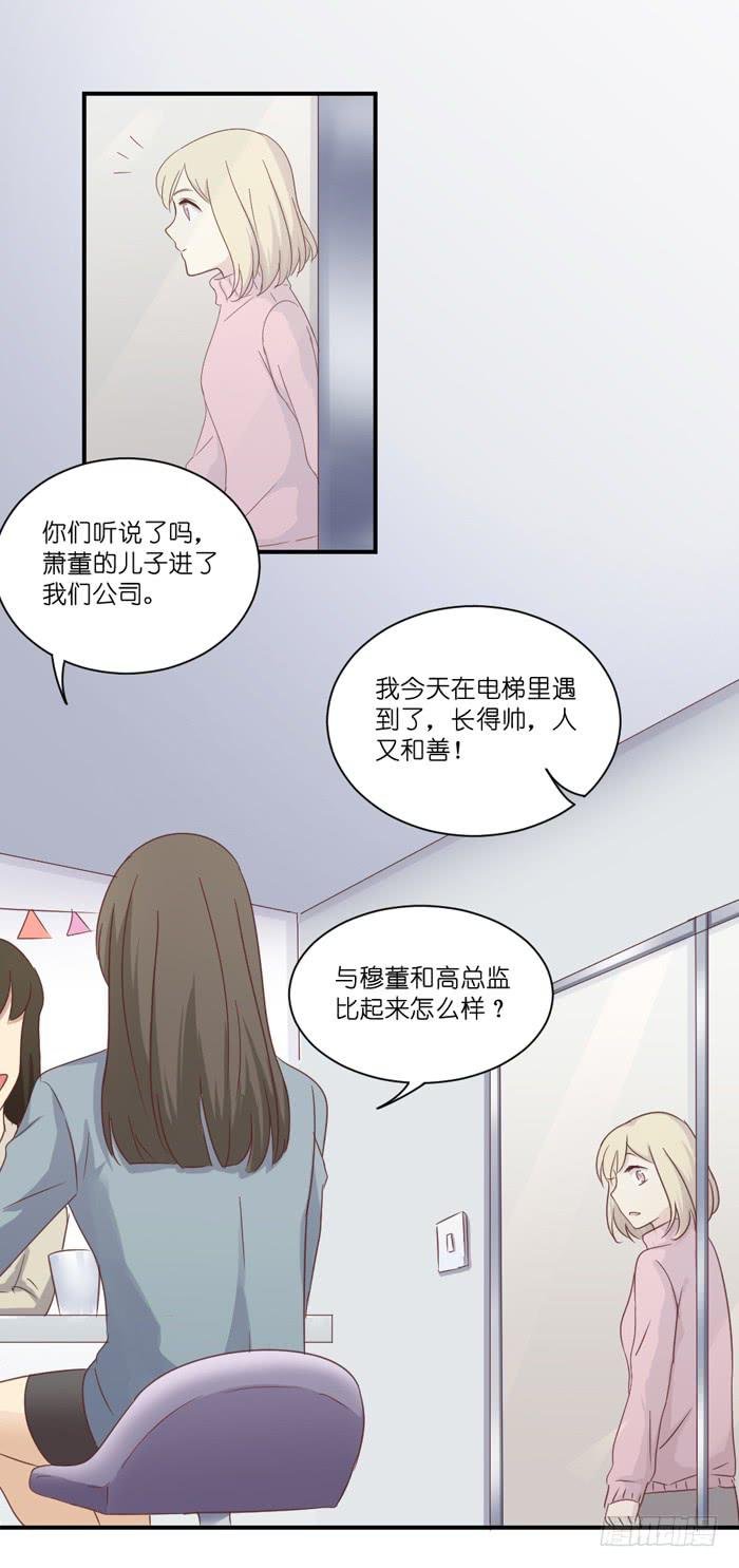 公司太子