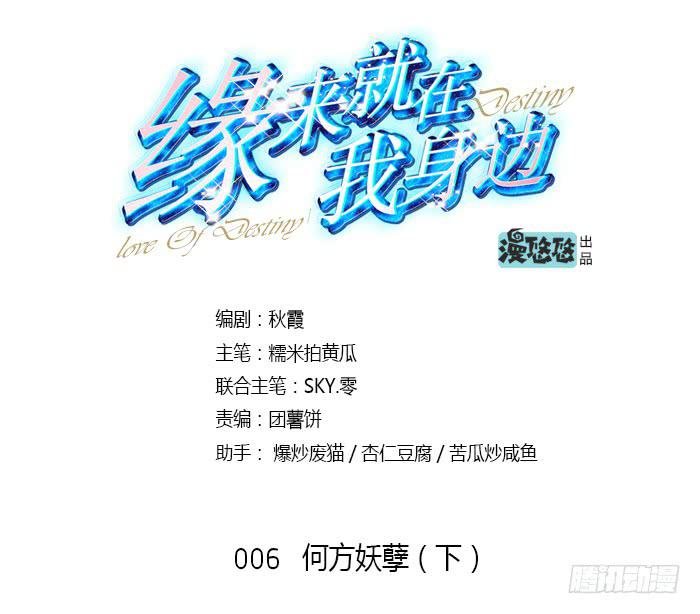 何方妖孽（下）