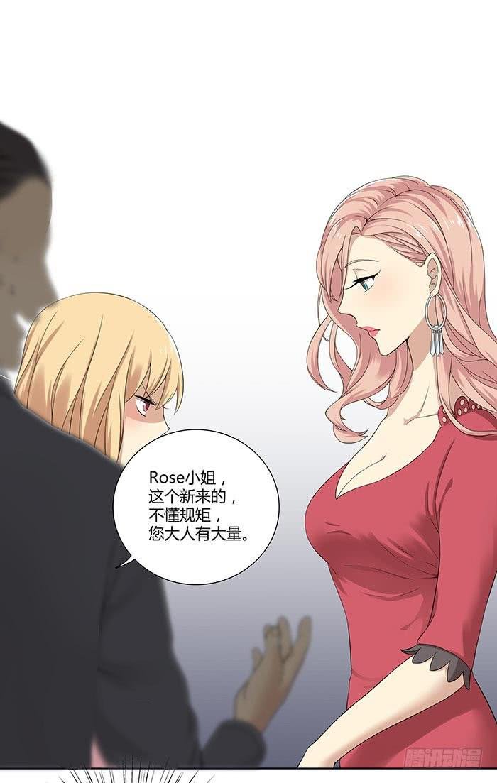 何方妖孽（下）