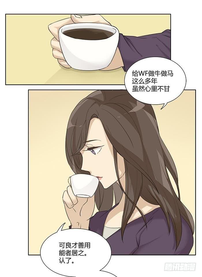 何方妖孽（下）