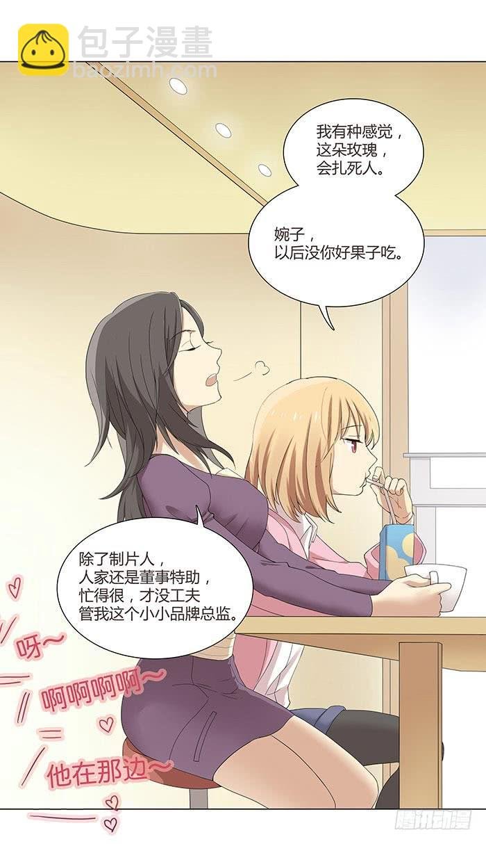 何方妖孽（下）