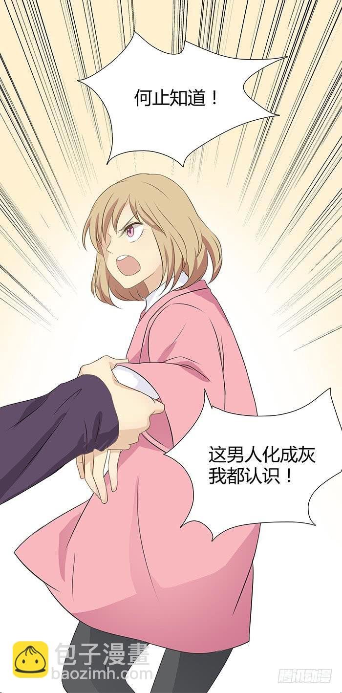 何方妖孽（下）