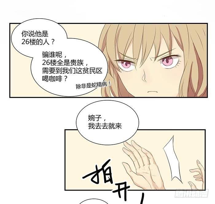 何方妖孽（下）