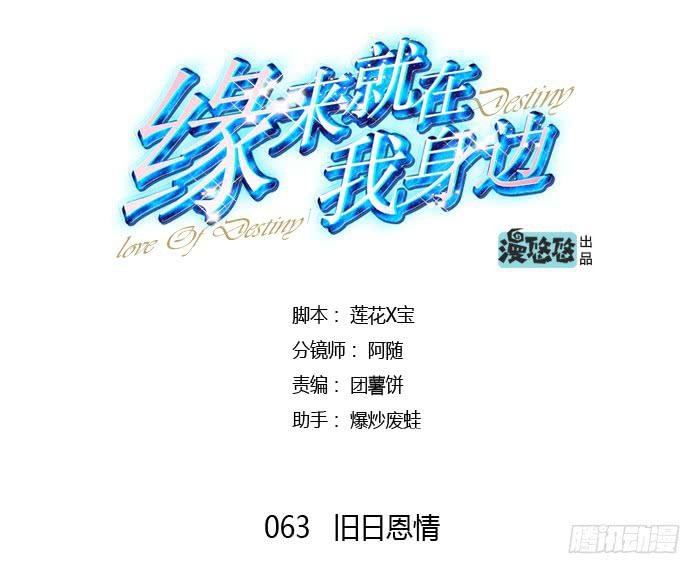 旧日恩情