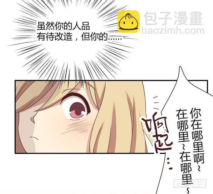 自作自受（下）