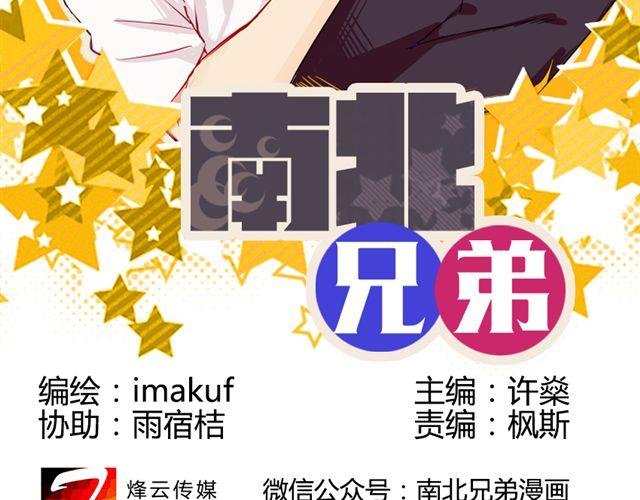 第1、2话 交换生活