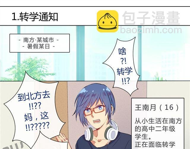 第1、2话 交换生活