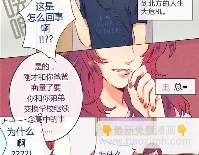 第1、2话 交换生活