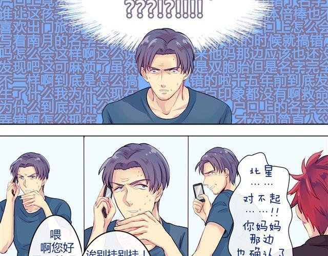 第1、2话 交换生活