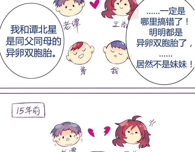 第1、2话 交换生活