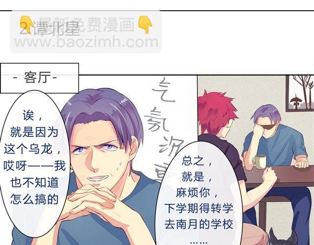 第1、2话 交换生活