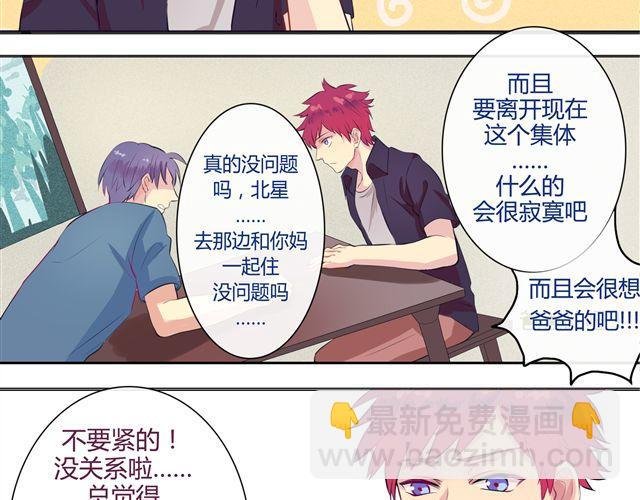第1、2话 交换生活