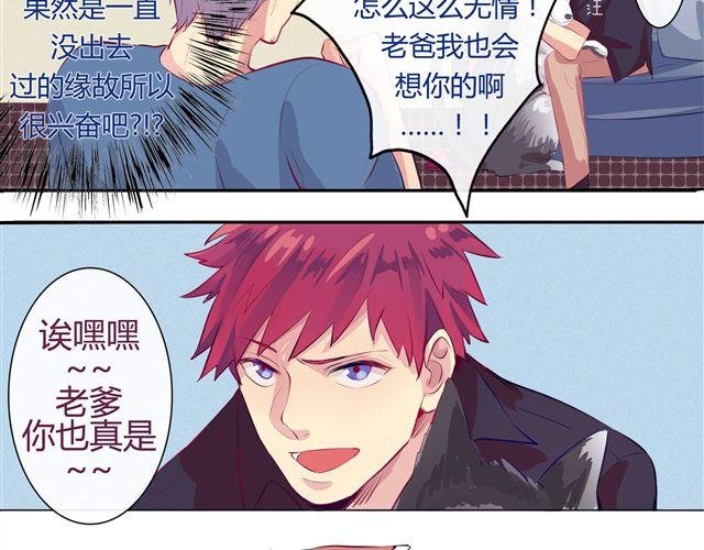第1、2话 交换生活