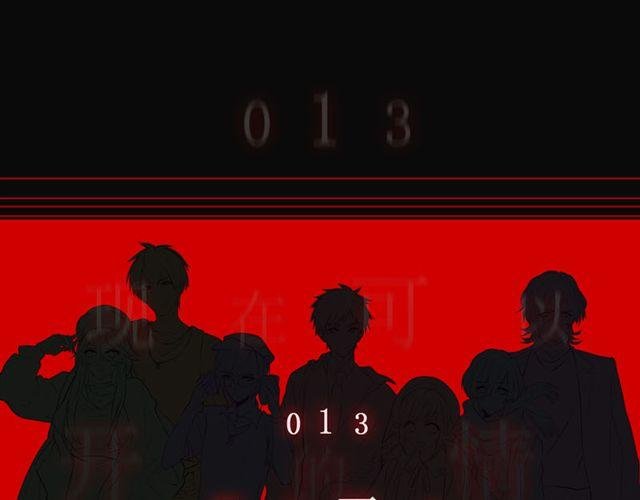 第13话 现在可以公开的情报