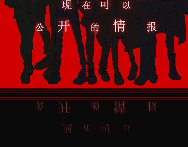 第13话 现在可以公开的情报