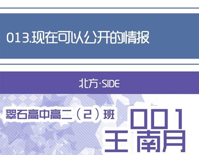 第13话 现在可以公开的情报