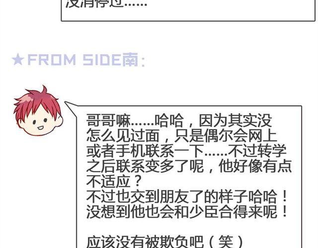 第13话 现在可以公开的情报