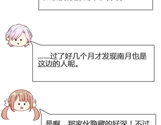 第13话 现在可以公开的情报