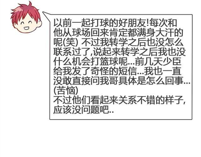 第13话 现在可以公开的情报
