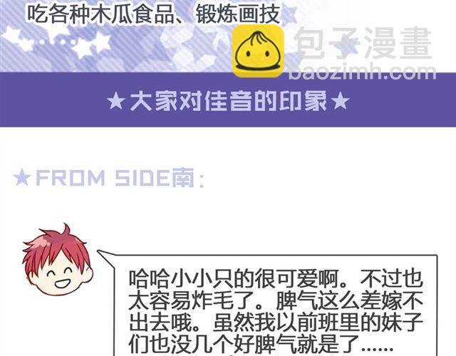 第13话 现在可以公开的情报