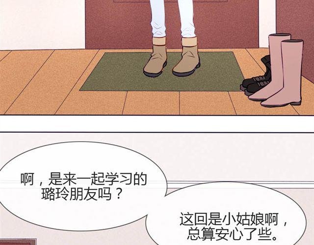 第14话 他的目标！？……