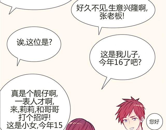 第15话 一起热起来！
