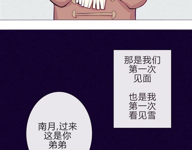 第16话 不是第一次……