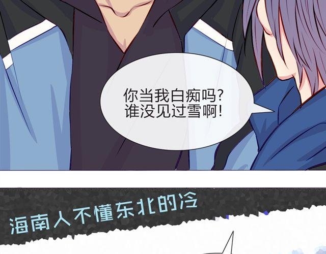 第16话 不是第一次……