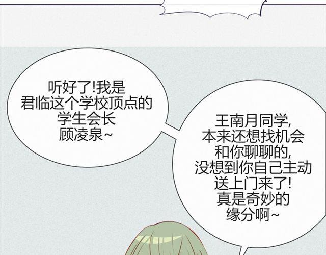 第17话 挑战？情书？？