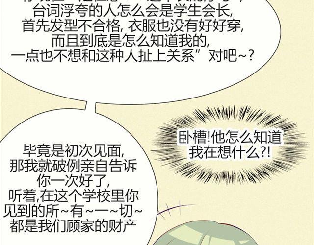 第17话 挑战？情书？？