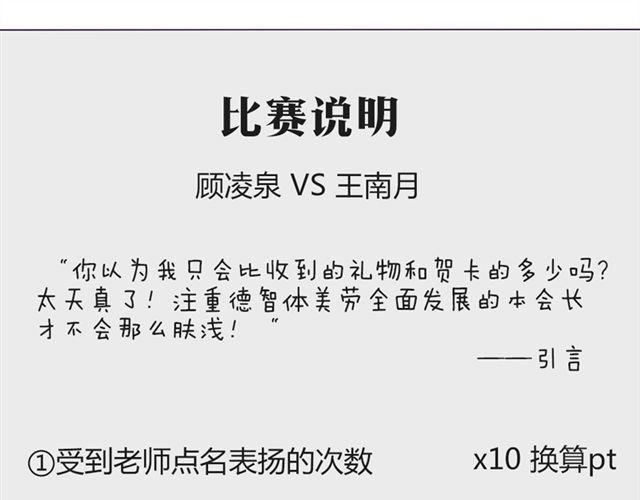 第17话 挑战？情书？？