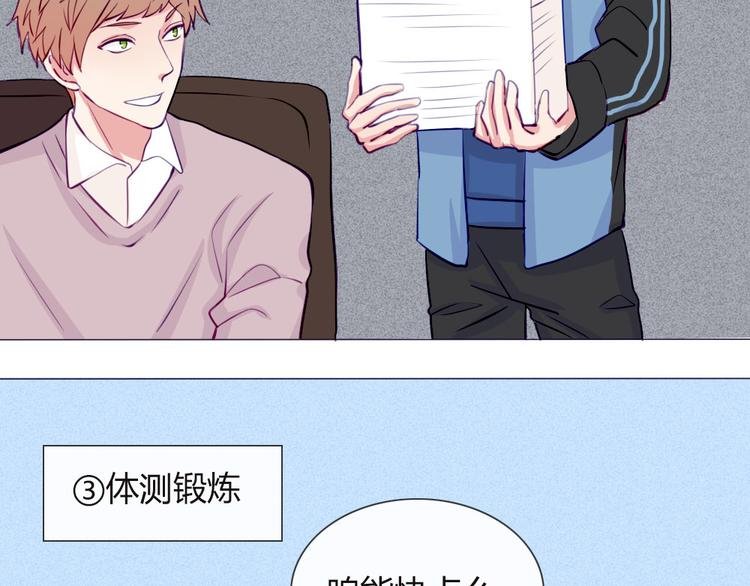 第18话 喜欢和你在一起！
