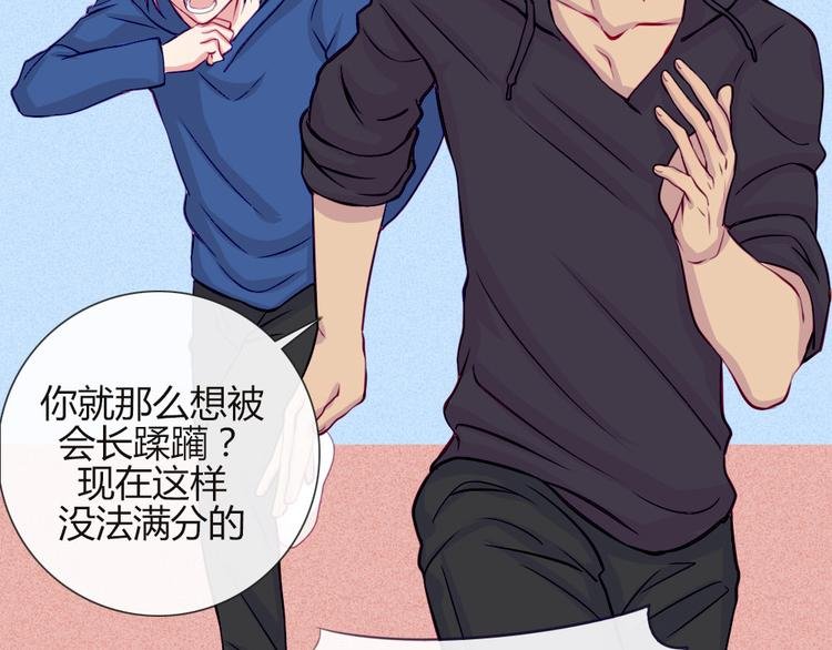 第18话 喜欢和你在一起！