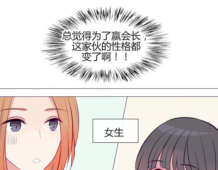 第18话 喜欢和你在一起！