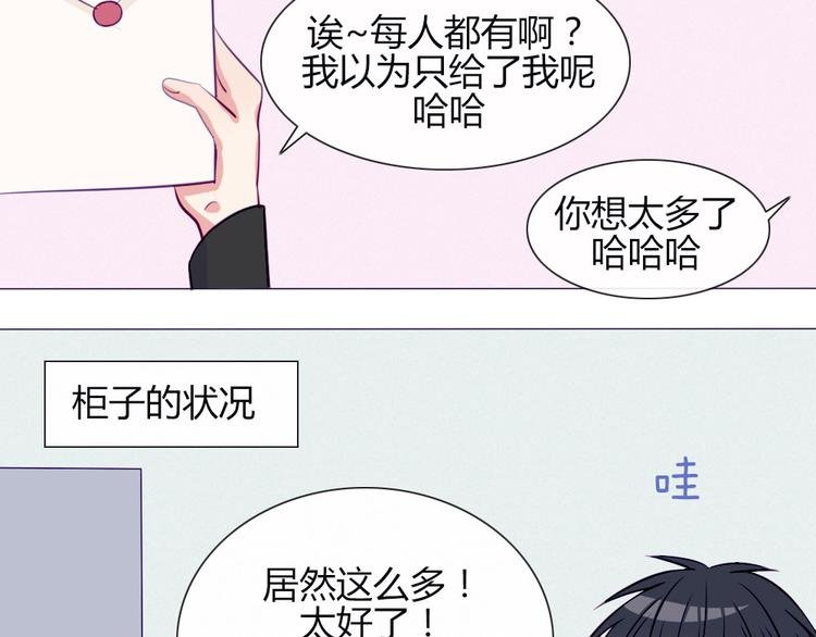 第18话 喜欢和你在一起！
