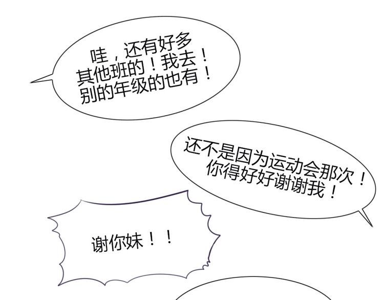 第18话 喜欢和你在一起！
