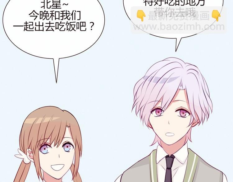 第19话 谭北星是我的！