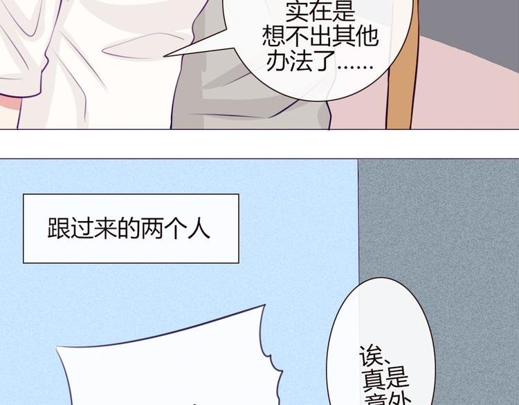 第19话 谭北星是我的！