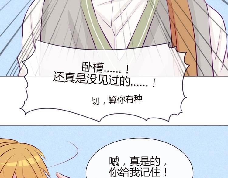 第19话 谭北星是我的！