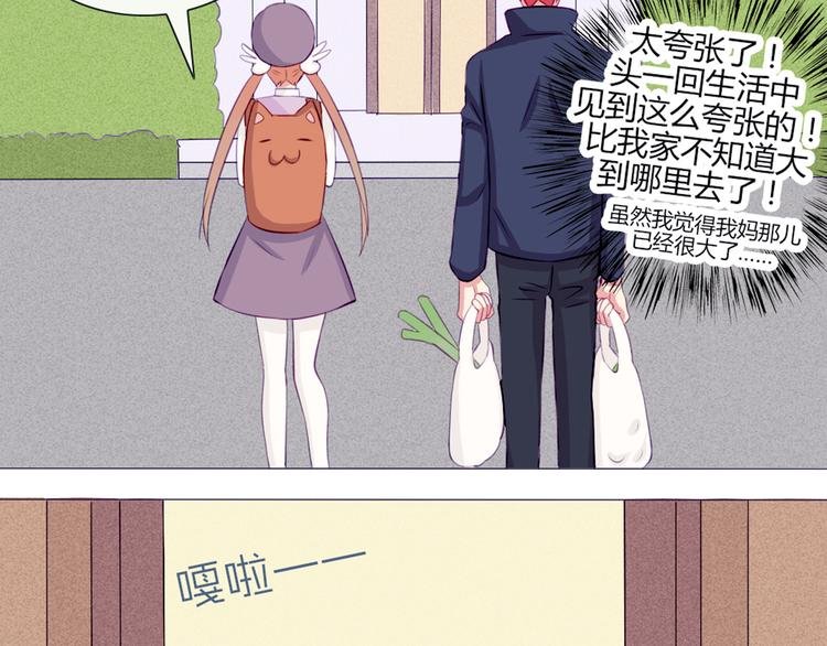 第20话 想吃北星的······