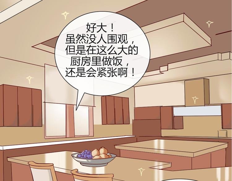第20话 想吃北星的······