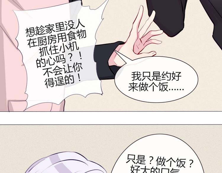 第21话 不会把他交给你的！