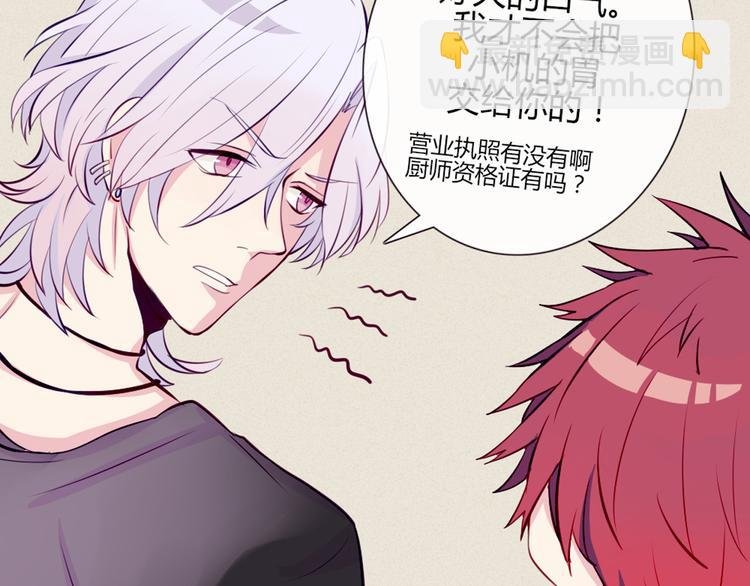 第21话 不会把他交给你的！