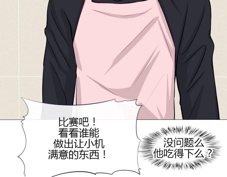第21话 不会把他交给你的！
