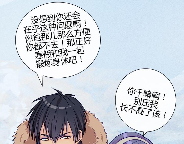 第22话 一起锻炼