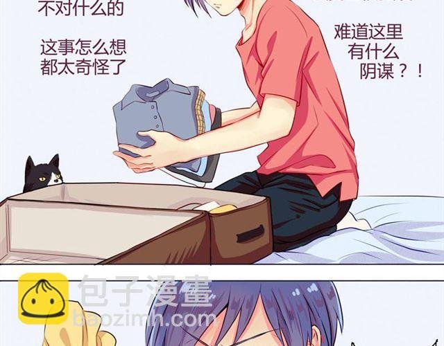 第3话 不想走的理由