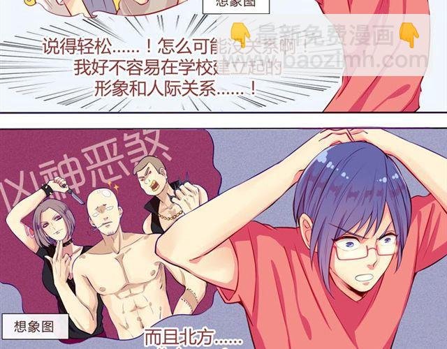 第3话 不想走的理由