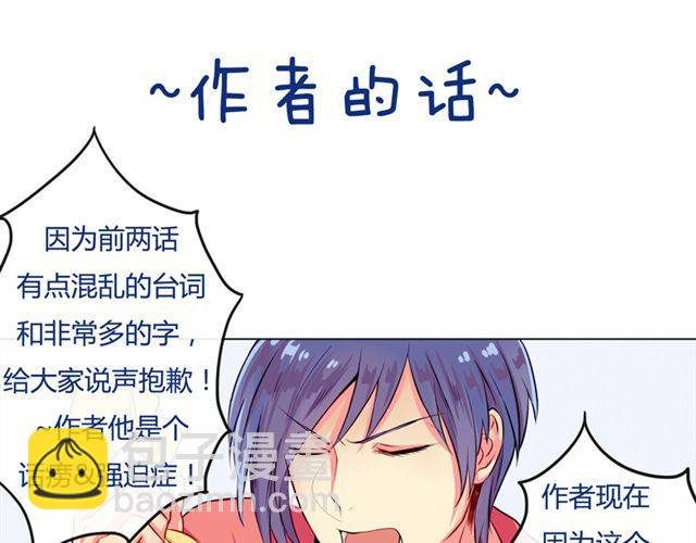 第3话 不想走的理由