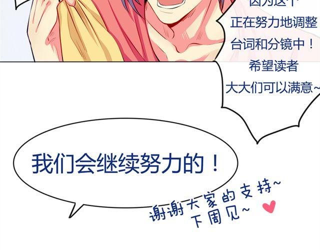 第3话 不想走的理由