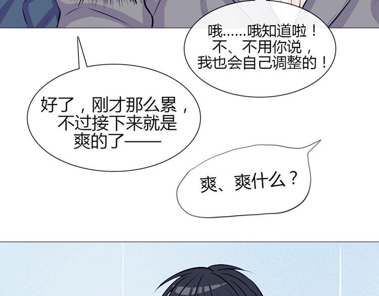 第23话 接下来就是爽的了